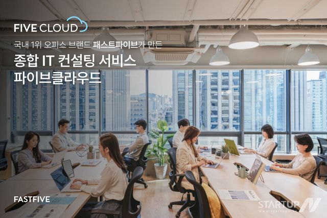 패스트파이브 파이브클라우드, 매출 100억 원 돌파… “SMB 맞춤형 클라우드·IT 통합 솔루션으로 게임체인저 입증”