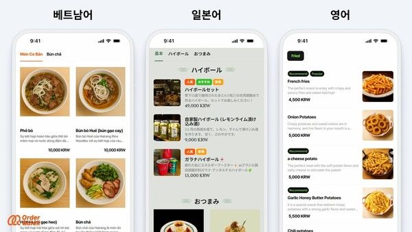 오큐로 생성한 AI 다국어 메뉴판 이미지