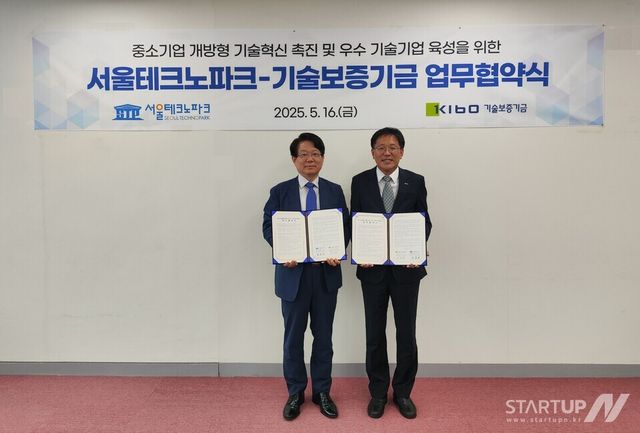 서울테크노파크-기술보증기금, 중소기업 기술혁신 활성화 위해 손잡아