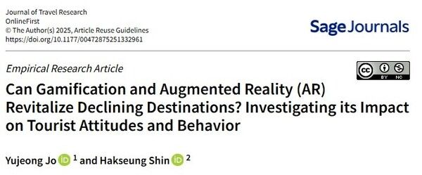 리얼월드, 게임화 콘텐츠 통한 관광 활성화 효과 입증 논문 SSCI급 학술지 게재 쾌거