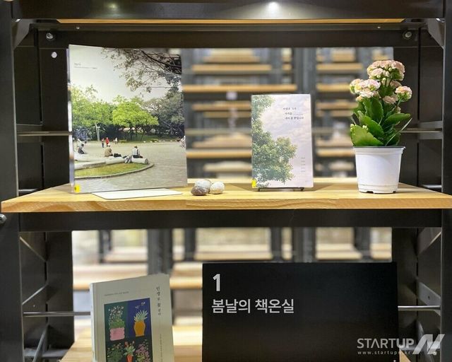 서울책보고 ‘봄날의 책 온실’ 사진