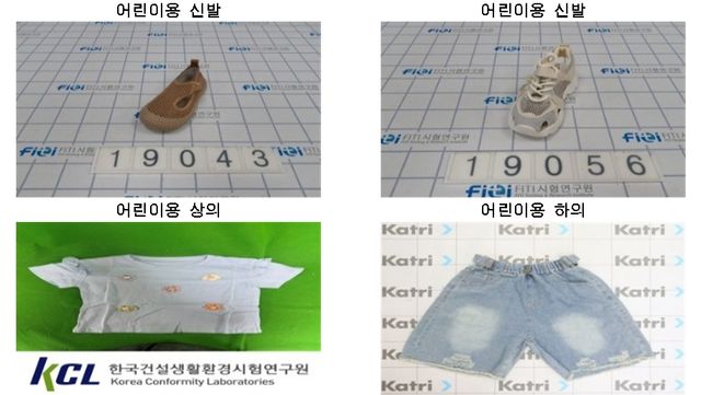 안전성 조사 부적합 제품 사진, FITI시험연구원 , KATRI시험연구원, 한국건설생활환경시험연구원 제공