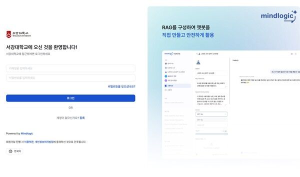 마인드로직, 서강대학교에 생성형 AI 플랫폼 ’팩트챗’ 공급