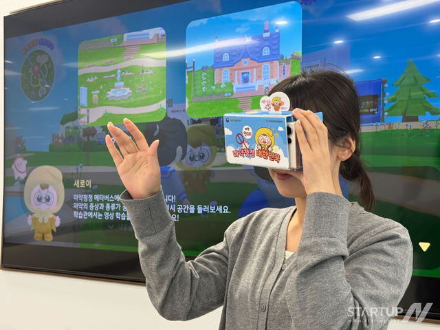 마약류 예방·안전을 위한 교육용 VR 콘텐츠를 체험하고 있는 모습. (사진=딥파인 제공)