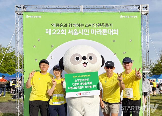 이원의료재단, 소아암 환우돕기 ‘제22회 서울시민 마라톤대회’ 참여