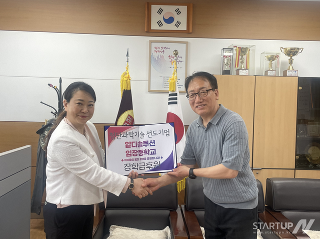 IBK창공 대전 1기 알디솔루션, 입장중학교에 기부 행사