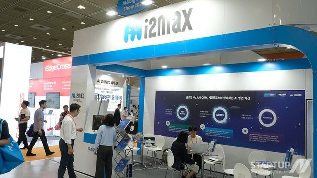 아이투맥스, 스마트테크코리아2025서 세일즈포스 기반 AI CRM·DMS 전략 제시