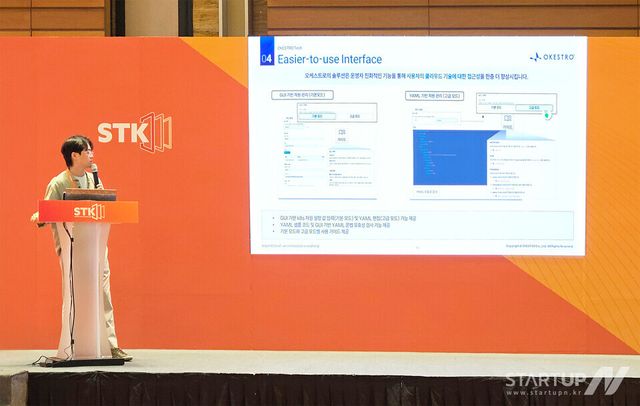 오케스트로, 엑셀러레이트 스테이지 발표 현장