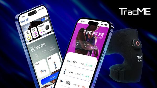 웨이브컴퍼니, AI 홈트레이닝 기기 ‘트랙미’ 와디즈 앵콜 펀딩 1,884% 달성… 6월 16일까지 펀딩 마감 임박