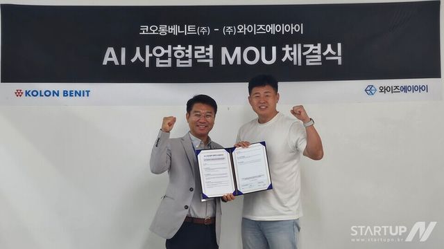 코오롱베니트 ITD본부 최상문 상무(왼쪽)와 와이즈에이아이 송형석 대표이사(오른쪽)