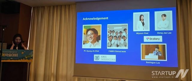 닥터다이어리-서울대학교병원, 디지털비만치료연구로 대한디지털치료학회 최우수상 수상