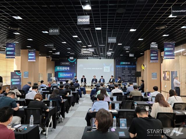 충청권 투자생태계 현안을 공유하고, 활성화 방안을 모색하기 위한 ‘2025 충청권 투자생태계 서밋’이 성황리 개최됐다