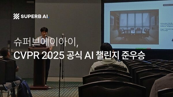 이미지&nbsp;=&nbsp;슈퍼브에이아이 제공