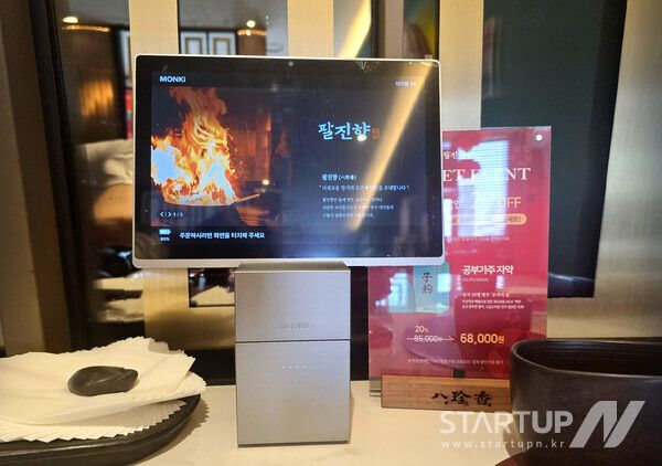 테이블마다 개인화된 주문시스템 ‘먼키 테이블오더’가 놓인 모습