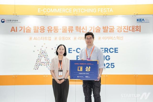 위레이저, 산업통상자원부 주최 AI 물류혁신 경진대회 대상 수상