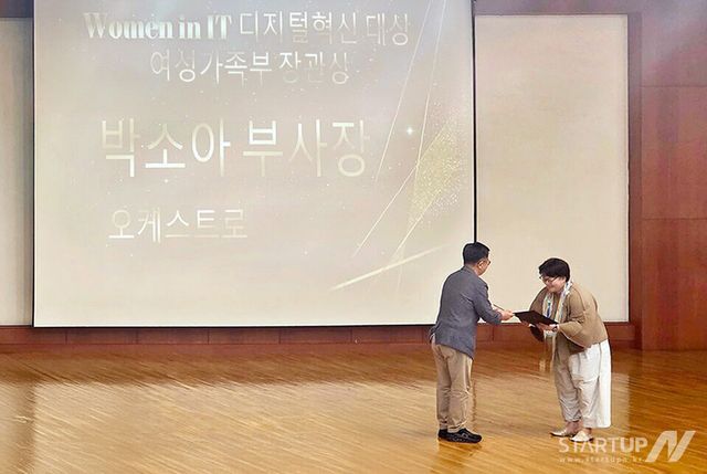 경영정보학회 이동원 회장(좌), 오케스트로 클라우드 박소아 대표(우)