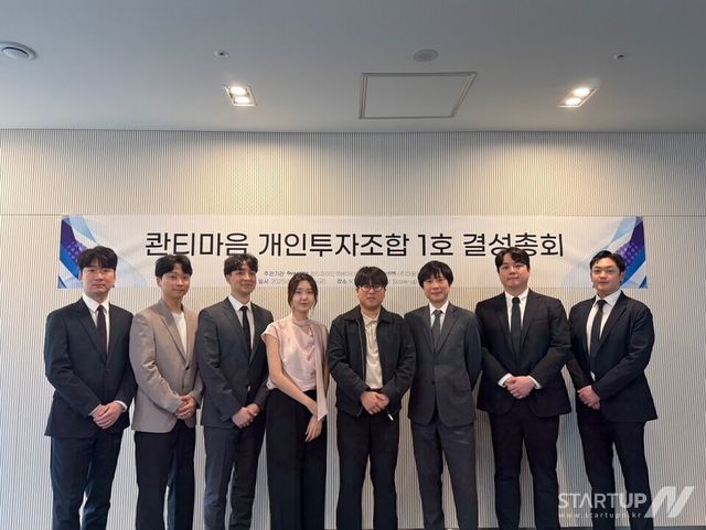 30일 KT&G상상플래닛에서 곽진우 마음인베스트먼트 대표(왼쪽에서 다섯번째)와 정지택 콴티파이 인큐베이터 대표 등 관계자들이 기념 촬영을 하는 모습. (사진=마음인베스트먼트)