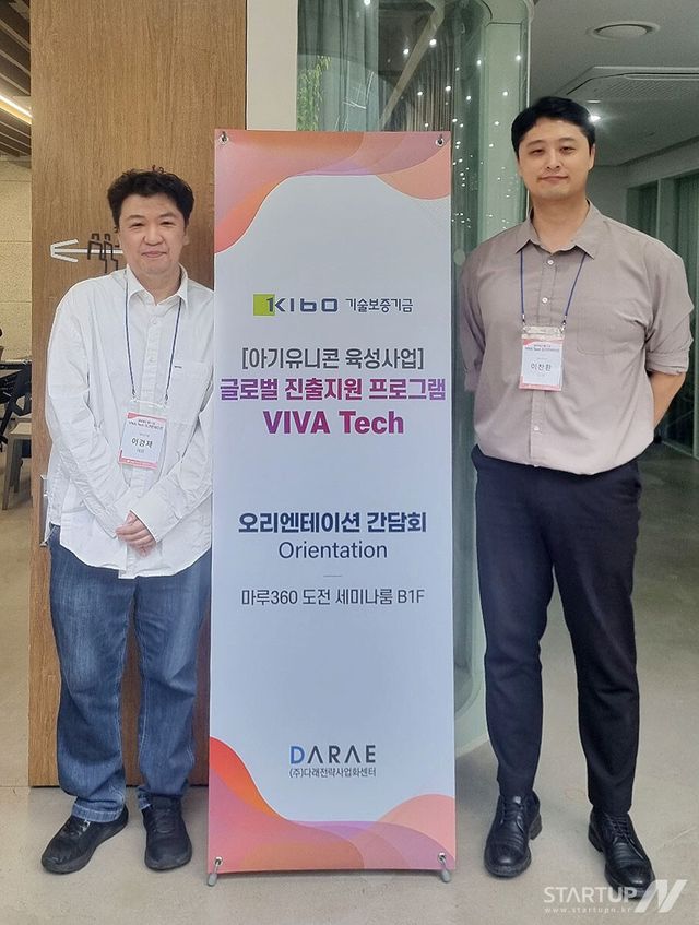 VivaTech 2025 행사에서 이경재 아이앤나 대표(왼쪽). 제공=㈜아이앤나