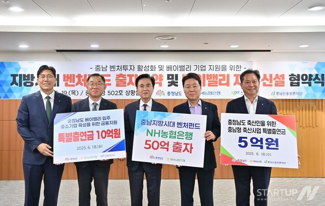 베이밸리 유니콘 기업 키울 ‘힘쎈 동행’