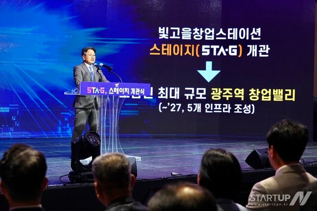 광주시, 호남 최대 창업허브 ′스테이지′ 〈빛고을창업스테이션〉개관