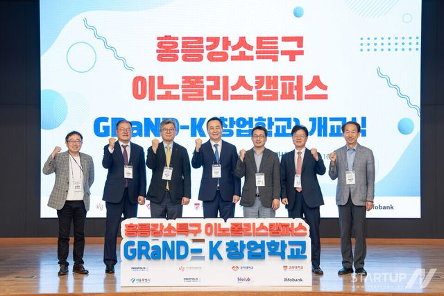 창업학교 개교식