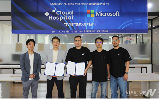 클라우드호스피탈-마이크로소프트 맞손…AI 기반 의료 서비스 개발 및 글로벌 확장 협력
