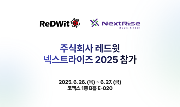 전자연구노트 구노 '레드윗', 아시아 최대 스타트업 행사 ‘넥스트라이즈 2025’ 참가