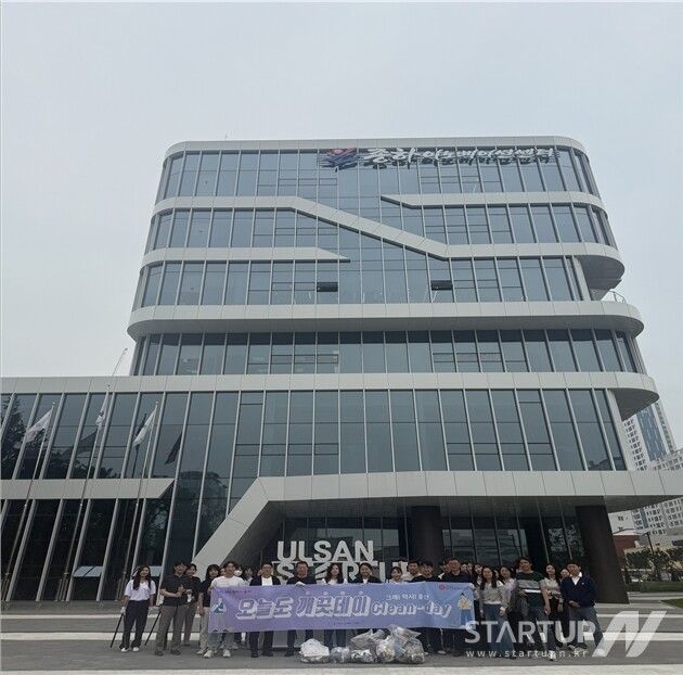 울산창조경제혁신센터 6월 2일 깨끗데이 실시 ”