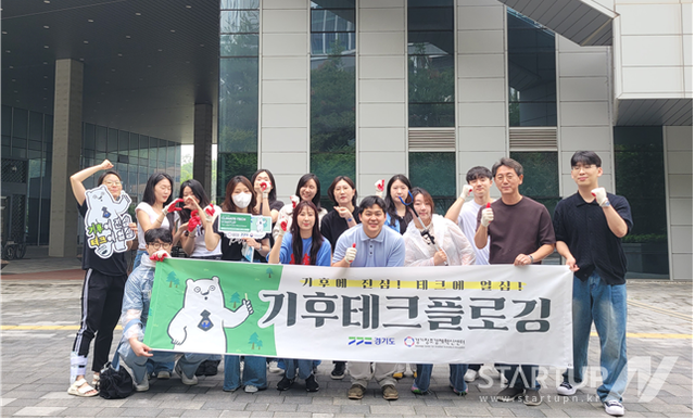 판교 창업존 운영기관 경기창조경제혁신센터, 제2판교 일대 플로깅 활동 실시