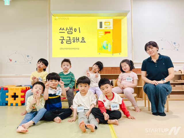 “이건 내가 만든 쓰샘이야!” 어린이들이 직접 실천한 자원 순환 교육