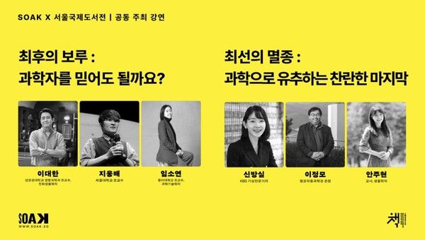 그래디언트의 과학 플랫폼 ‘SOAK’, 2025 서울국제도서전 참가… 과학 콘텐츠 도서 '가장 근본적인 질문들' 공개