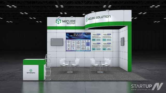 엠아이큐브솔루션 부스 조감도