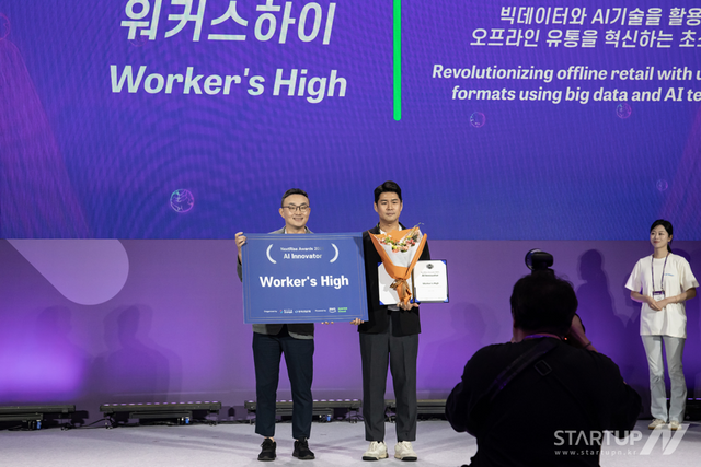 플래그샵 운영사 워커스하이, ‘NextRise 2025’ 혁신상 수상… 스마트 리테일 기술력 인정