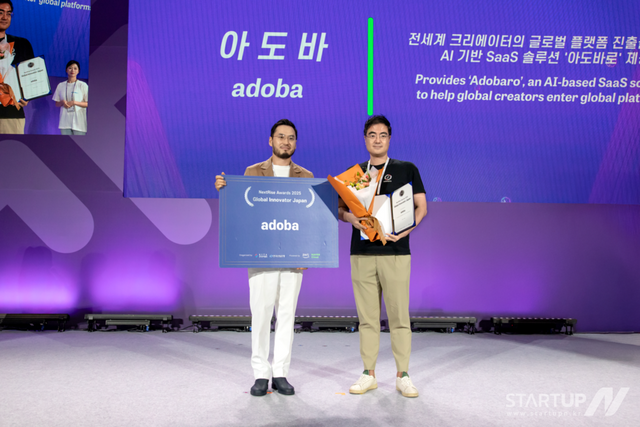 아도바, NextRise 2025 Seoul ‘AI Core’ 부문 Awards 수상