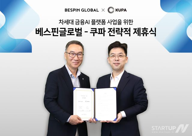 베스핀글로벌 허양호 한국 대표(왼쪽)와 (주)쿠파 노명헌 대표(오른쪽)가 업무 협약 체결 후 기념사진을 촬영하고 있다