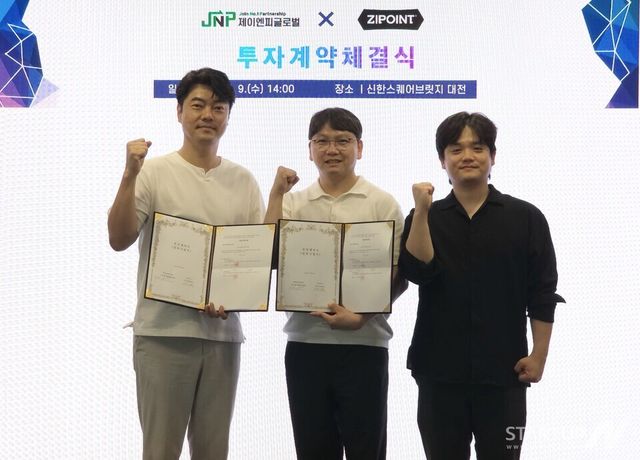 지포인트, 제이엔피글로벌로부터 전략적 투자 유치