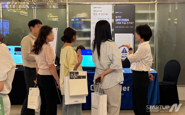 무하유, ‘대학교육개발센터협의회 하계워크숍’서 AI 과제물 판별 솔루션 ‘GPT킬러’ 공개