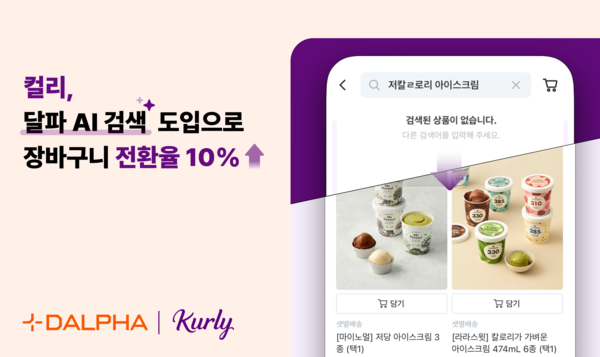 달파-컬리 AI 검색 도입 배너 이미지 (이미지 제공=달파)