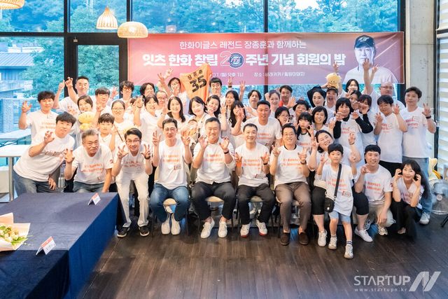 한화이글스 장종훈 전 코치, 잇츠한화 유기천 회장, 스트레스솔루션 배익렬 대표가 지난 7월 7일, 대전 비래키키에서 열린 잇츠한화 창립 20주년 기념 행사에 참석해 단체사진을 촬영하고 있다.