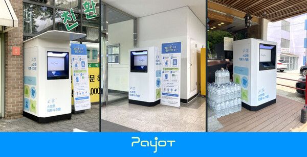 그린루프, 세종시에 IoT 기반 의류수거함 본격 가동… 스마트시티 실증사업 박차