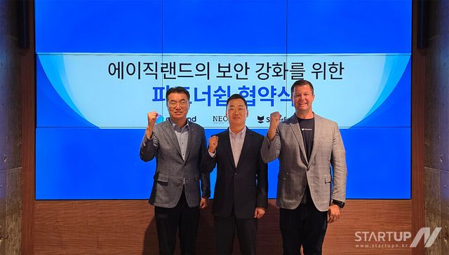 에이직랜드, 네오아이앤이와 ‘반도체 보안 혁신’ 맞손… 글로벌 수준 인증 체계 구축 나선다