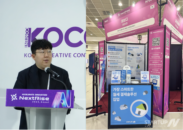 데브디, '넥스트라이즈 2025' 참가… 월세 결제 디지털 전환 선도기업으로 주목