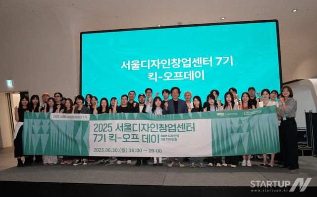 서울디자인창업센터 7기 청년 창업자 34명이 서울디자인재단 차강희 대표이사와 기념촬영을 하고 있다