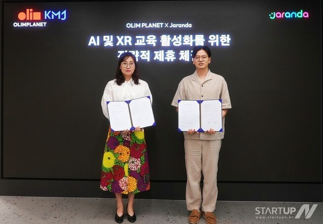 자란다-올림플래닛, AI∙XR 융합 어린이 교육 생태계 조성 나선다