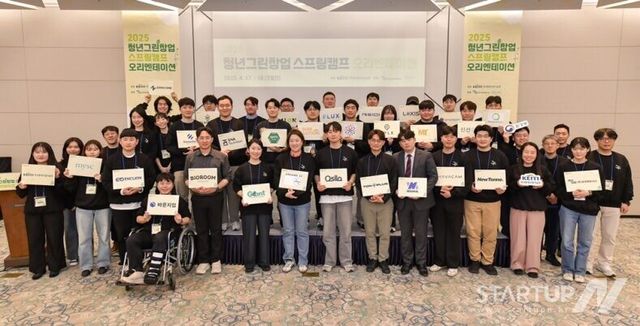 2025 청년그린스프링캠프사업 단체사진