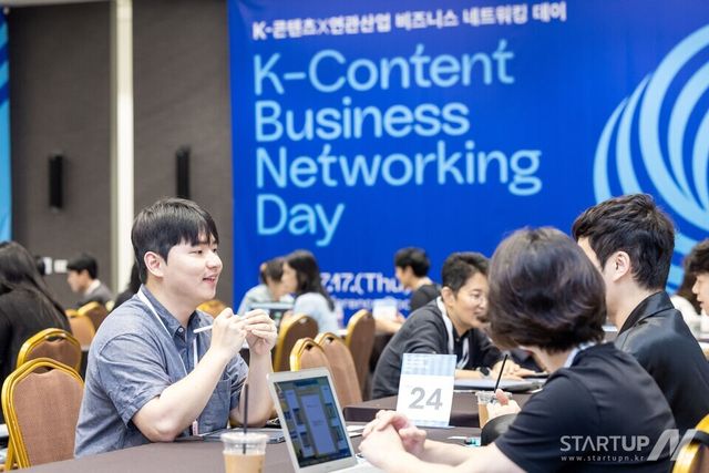 콘진원은 7월 17일 서울 코엑스에서 ‘제2차 K-콘텐츠X연관산업 비즈니스 네트워킹 데이’를 개최했다.
