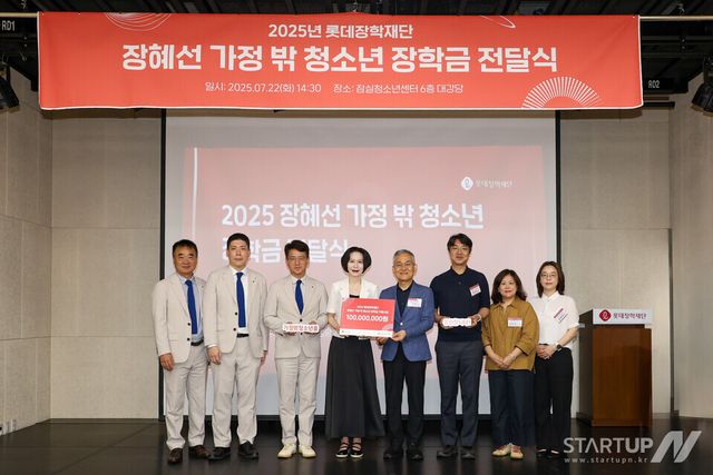 롯데장학재단 장혜선 이사장(왼쪽에서 네 번째)와&nbsp;한국청소년복지시설협회 고승덕 이사장(다섯 번째)를 비롯한 관계자들이 함께&nbsp;기념사진을 촬영하고 있다.