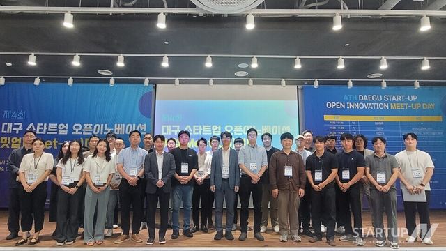제4회 대구 스타트업 오픈이노베이션 밋업 관계자들이 기념촬영을 하고 있는 모습