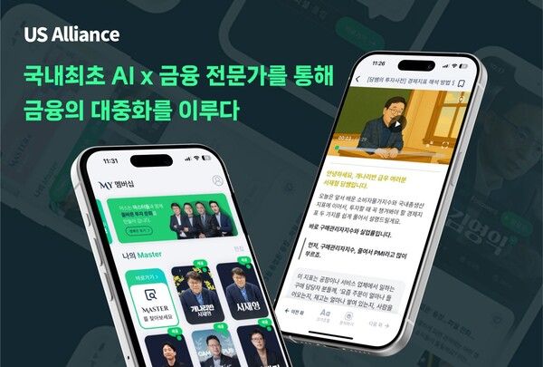 어스얼라이언스 AI 금융 콘텐츠 플랫폼 배너 이미지 (이미지 제공=어스얼라이언스)