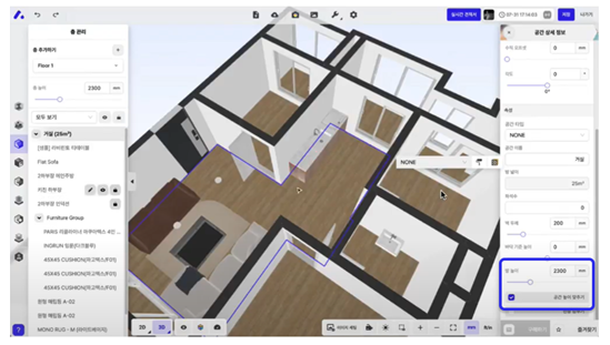3D 인테리어 솔루션 아키스케치 사용방법 교육 장면